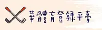 华体育(HUATIYU)官方网站 - 官方正版入口